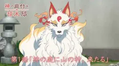 Божественный сад у поместья Кусуноки 01