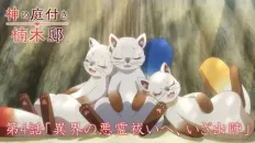 Божественный сад у поместья Кусуноки 04