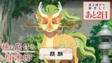 Божественный сад у поместья Кусуноки Кирин