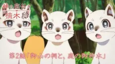 Божественный сад у поместья Кусуноки 02