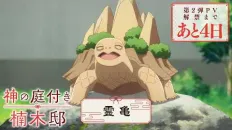 Божественный сад у поместья Кусуноки Рэйки