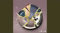 Божественный сад у поместья Кусуноки ED1 Full