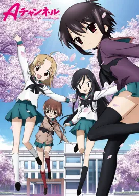Смотреть аниме онлайн Канал А