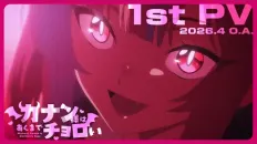 Канан до чёртиков проста PV1