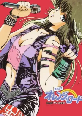 Смотреть аниме онлайн Капризы Апельсиновой улицы: Пилотный эпизод