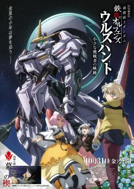 Смотреть аниме онлайн Kidou Senshi Gundam: Tekketsu no Orphans - Makuai no Kusabi