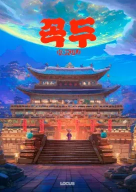 Смотреть аниме онлайн Kkokdu