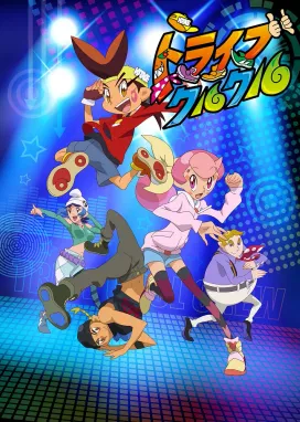 Смотреть аниме онлайн Клан «Крутой экипаж»