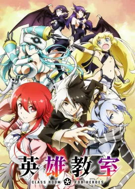 Смотреть аниме онлайн Класс для героев