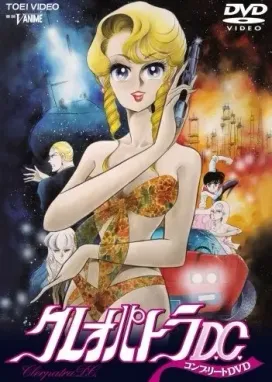 Смотреть аниме онлайн Клеопатра Ди-Си