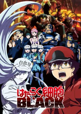 Смотреть аниме онлайн Клетки за работой: Тёмная сторона