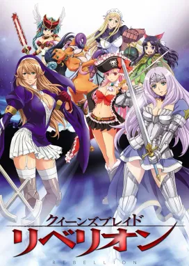 Смотреть аниме онлайн Клинок королевы 3: Восстание