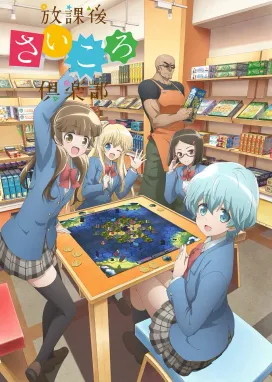 Смотреть аниме онлайн Клуб настольных игр