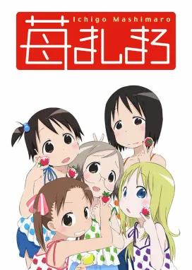 Смотреть аниме онлайн Клубничный зефир