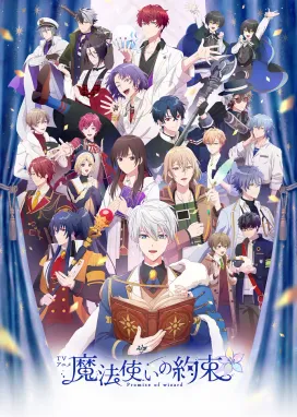Смотреть аниме онлайн Клятва волшебника