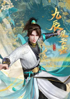 Смотреть аниме онлайн Книга девяти звёзд