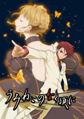 Смотреть аниме онлайн Когда плачут чайки