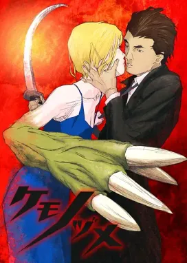 Смотреть аниме онлайн Когти зверя