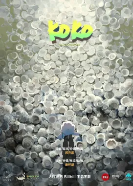 Смотреть аниме онлайн Коко