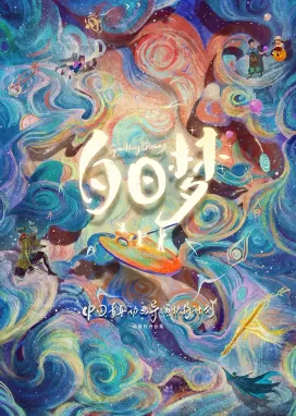 Смотреть аниме онлайн Коллекция работ молодых режиссёров