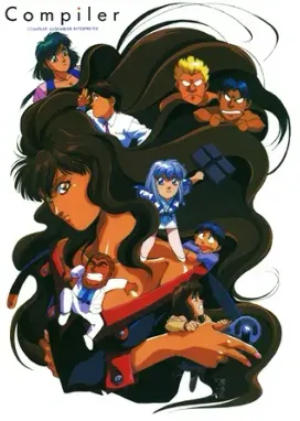 Смотреть аниме онлайн Компайлер