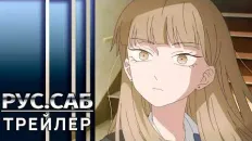 Ледяная стена PV1 (AniMeow) Субтитры