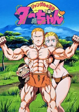 Смотреть аниме онлайн Король джунглей Таа