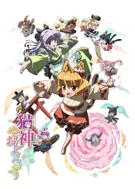 Смотреть аниме онлайн Кошачья богиня из Яоёродзу