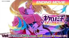 Космическое шоу ужасов Некрономико ED1 «PANDORA» — Vell, Noa from Colorful Peach