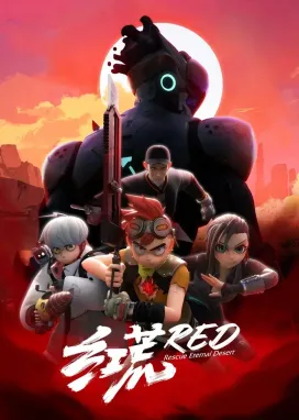 Смотреть аниме онлайн Красная пустошь