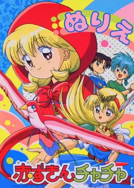 Смотреть аниме онлайн Красная шапочка Тятя