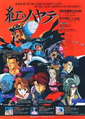 Смотреть аниме онлайн Красный Хаятэ