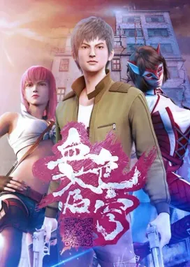 Смотреть аниме онлайн Кровавое небо