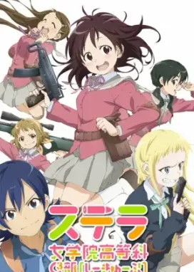 Смотреть аниме онлайн Кружок по страйкболу женской гимназии Стелла