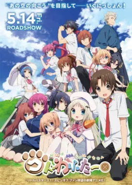 Смотреть аниме онлайн Куд Вафтер