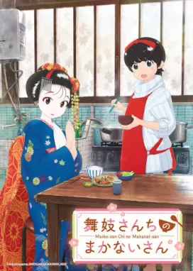 Смотреть аниме онлайн Кухарка в доме майко