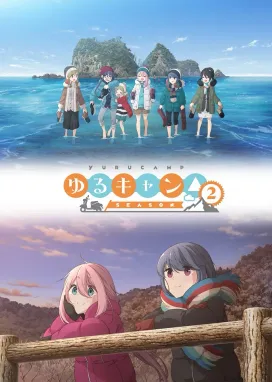 Смотреть аниме онлайн Лагерь на свежем воздухе 2