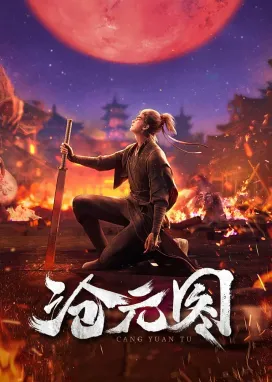 Смотреть аниме онлайн Лазурное наследие