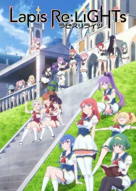 Смотреть аниме онлайн Лазурные огни