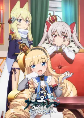 Смотреть аниме онлайн Лазурный путь: Королевские приказы