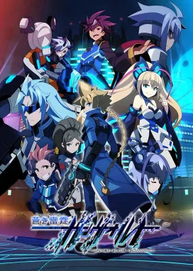 Смотреть аниме онлайн Лазурный стрелок: Ганвольт