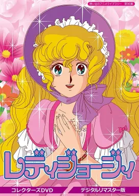 Смотреть аниме онлайн Леди Джорджия