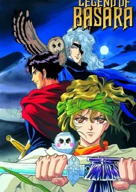 Смотреть аниме онлайн Легенда о Басаре