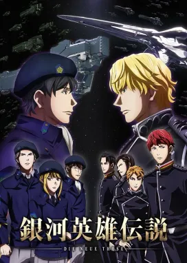 Смотреть аниме онлайн Легенда о героях Галактики: Новый тезис. Встреча