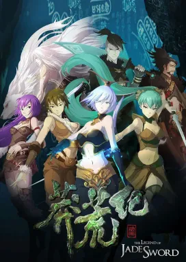 Смотреть аниме онлайн Легенда о нефритовом мече