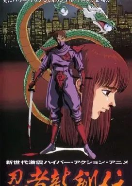 Смотреть аниме онлайн Легенда о ниндзя Рюкэне