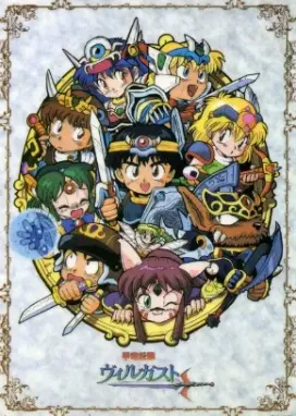 Смотреть аниме онлайн Легендарный бронированный дракон Виллгуст