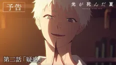 Лето, когда погас свет 02
