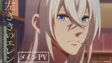 Левша Эрен PV1