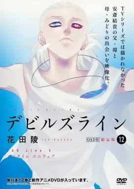 Смотреть аниме онлайн Линия Дьявола: В любое время и в любом месте